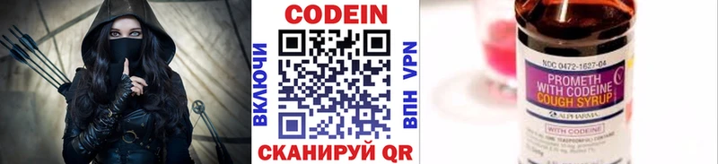 Купить закладки  Балашиха  Кодеин напиток Lean (лин) 
