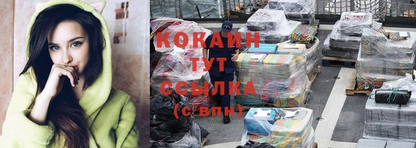 кокаин премиум Бугульма