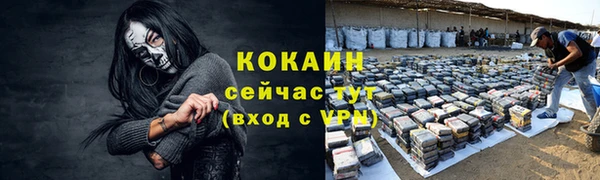 кокаин премиум Бородино