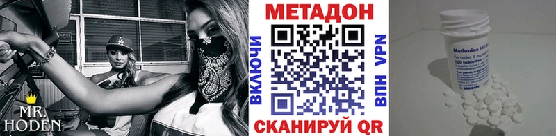 Метадон кристалл  Купить где  Балашиха 