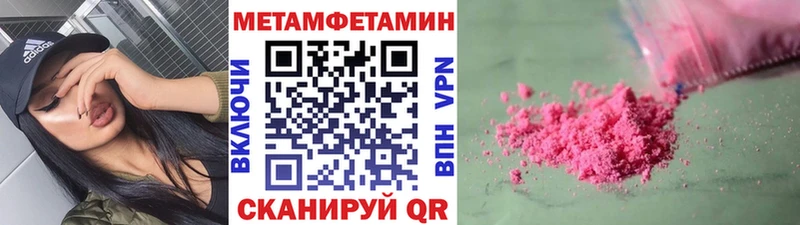 Первитин кристалл  Купить  Балашиха 
